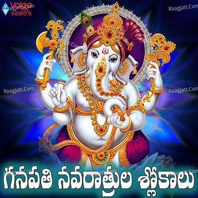 Ganapathi Navaratrula Slokalu Poster