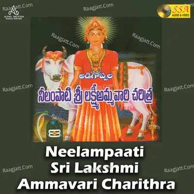 Neelampaati Sri Lakshmi Ammavari Charithra - 
