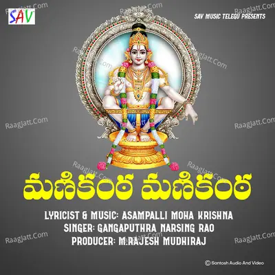 Manikanta Manikanta