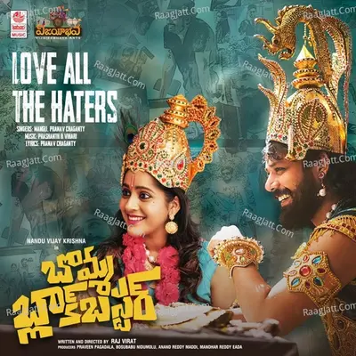 Bomma Blockbuster Poster