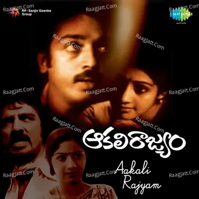 Aakali Rajyam Poster