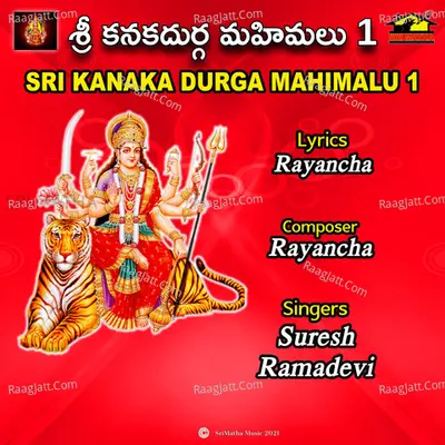 SRI KANAKA DURGA MAHIMALU, Pt. 1 Cover