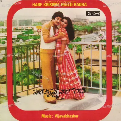Hare Krishna Hallo Radha - Ramakrishna