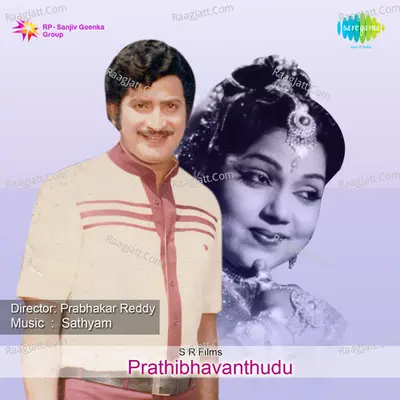 Prathibhavanthudu - K J Yesudas