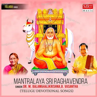 Mantralaya Sri Raghavendra - M. Balamuralikrishna