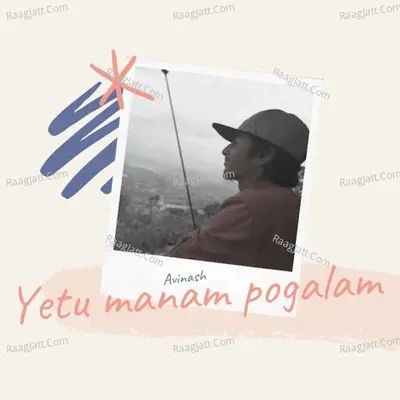 Yetu Manam Pogalam