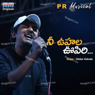 Nee Oohale Oopiri Cover
