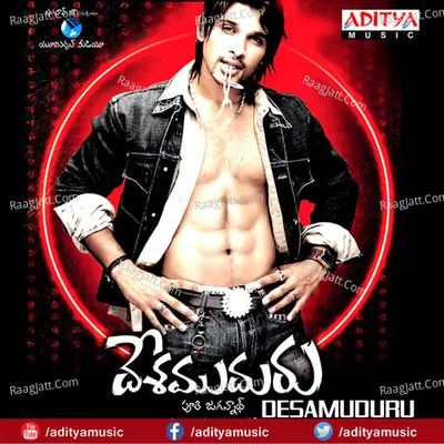 Desamudhuru - Kousalya