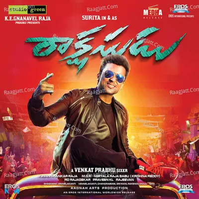 Rakshasudu (Original Motion Picture Soundtrack) - Yuvan Shankar Raja