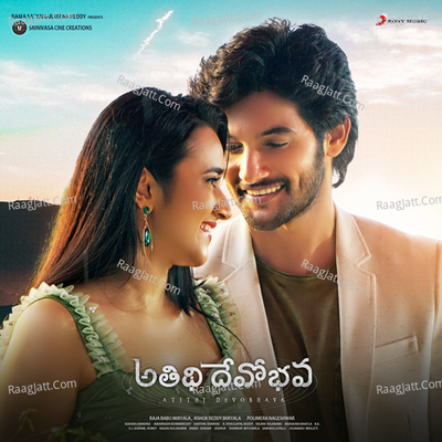 Atithi Devobhava Poster