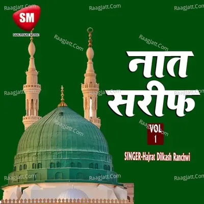 Naat Sharif Vol-1 - Hajrat Dilkash Ranchwi
