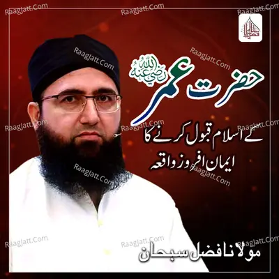 Hazrat Umar Ke Islam Qabool Karne Ka Eeman Afroz Waqia - Single Cover