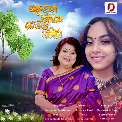 Sangeeta Borthakur Image