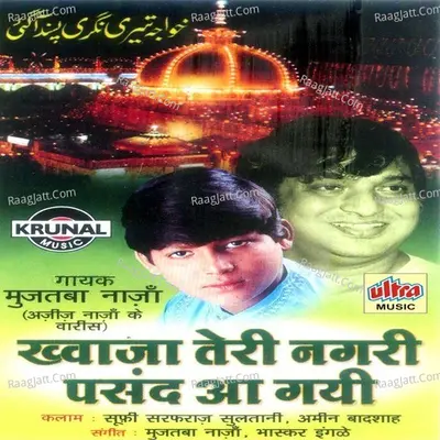 Khwaja Teri Nagari Pasand Aa Gayi - Mujtaba Naza