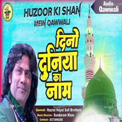 Dino Duniya Ka Naam Cover