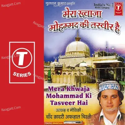 Mera Khwaja Mohammad Ki Tasveer Hai - Chand Afzaal Qadri