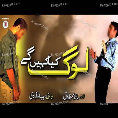 Log Kia Kahengay Poster