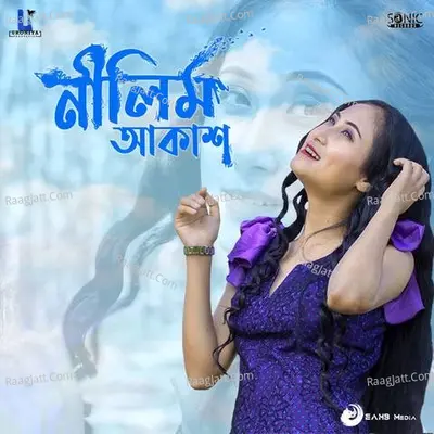 Nilim Akash Cover