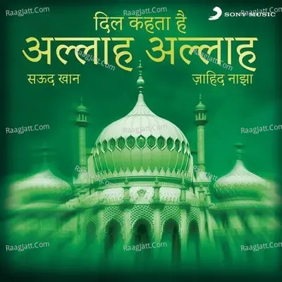 Dil Kehta Hai Allah Allah - Saud Khan