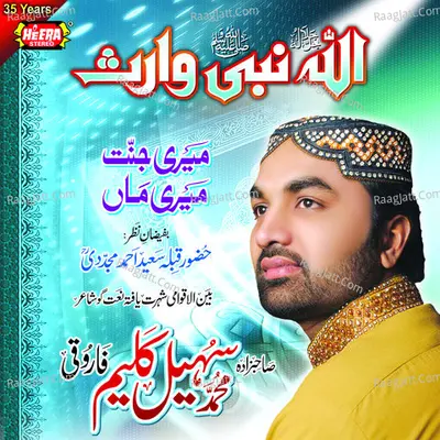 Allah Nabi Waris Poster