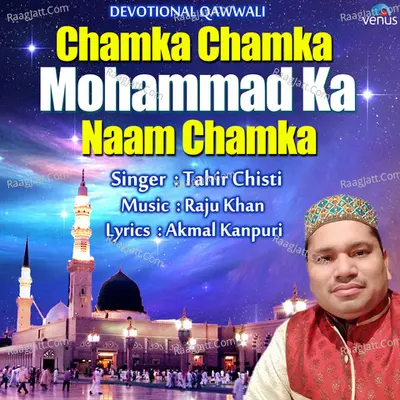 Chamka Chamka Mohammad Ka Naam Chamka