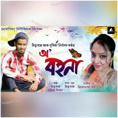 O Bohona Cover
