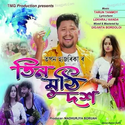Tapan Hazarika