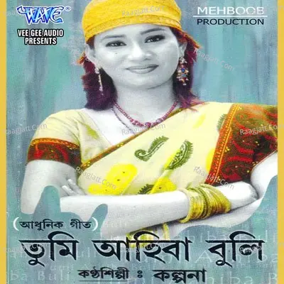 Tumi Aahiba Buli - Kalpana