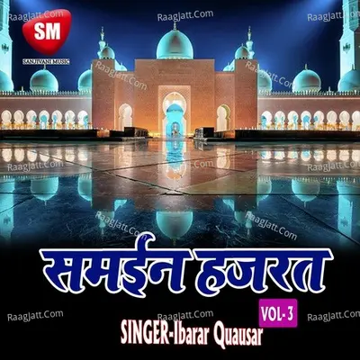 Samaen Hajrat Vol-3 - Ibarar Quausar