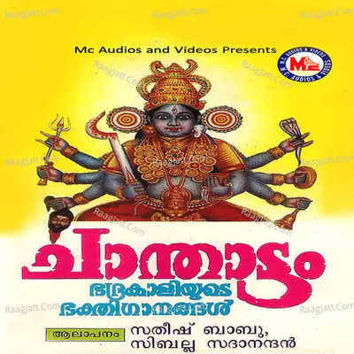 Chanthattam - Satish Babu