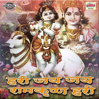 Hari Jay Jay Ramkrishna Hari - Vilas Bua Deshmukh