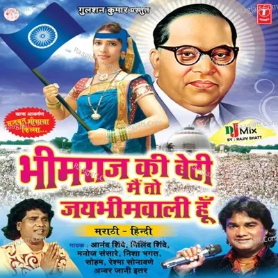 Bhimraj Ki Beti Main To Jaibhimwali Hoon-Dj.Mix Poster