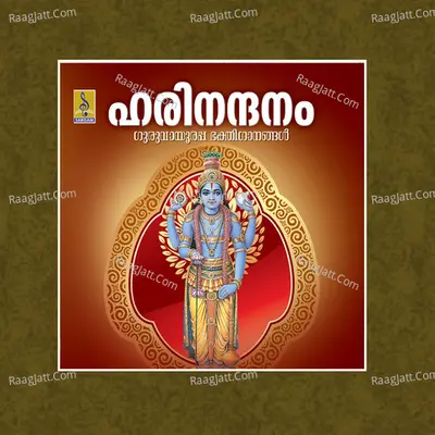 Harinandanam - Ganesh Sundaram