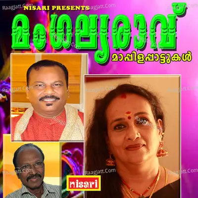 Mangalya Raavu Poster