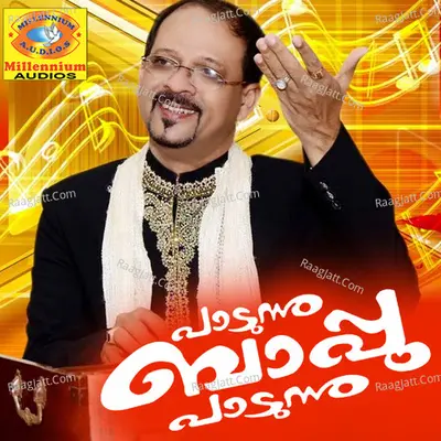 Padunnu Bappu Padunnu - Edappal Viswam