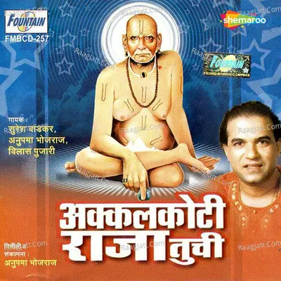 Akkalkoti Raja Tuzi - VILAS PUJARI