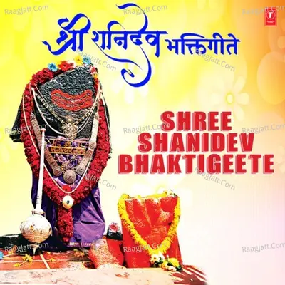 Shree Shanidev Bhaktigeete - Anuradha Paudwal
