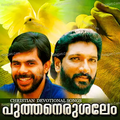 Puthanerushalem - Libiny Kattappuram