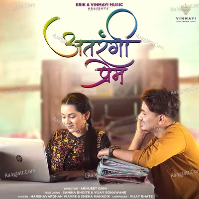 Atrangi Prem Cover