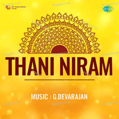 Thani Niram - K J Yesudas