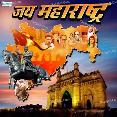 Jai Maharashtra - Kaushal Inamdar