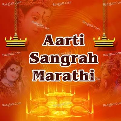 Aarti Sangrah Marathi - Kalyani