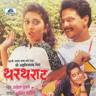 Thartharat Poster