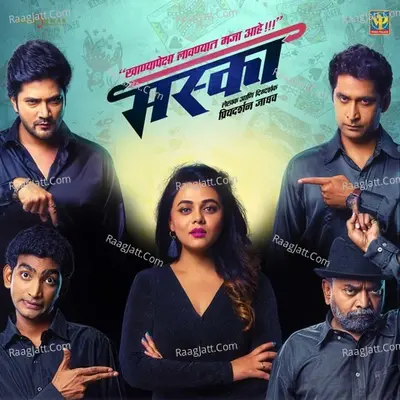 Maska Poster