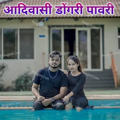 Aadivasi Dongri Pavari Cover