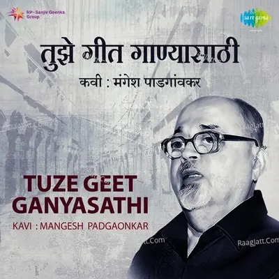 Tuze Geet Ganyasathi Kavi Mangesh Padgaonkar Cd 1 Poster