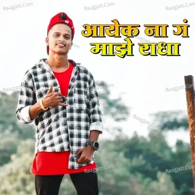 Aayek Na Ga Maze Radha Cover