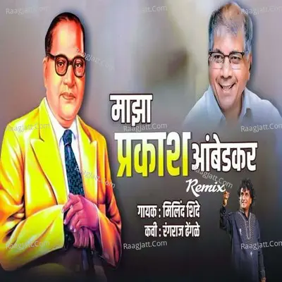 Majha Prakash Ambedkar (Remix) Poster