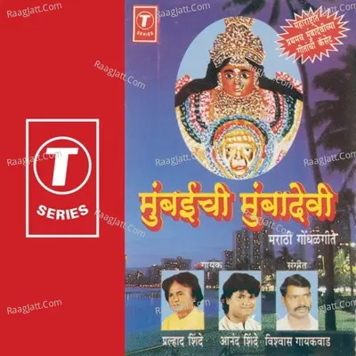 Mumbaichi Mumbadeva Poster