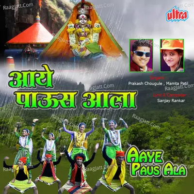Aaye Paus Ala Poster